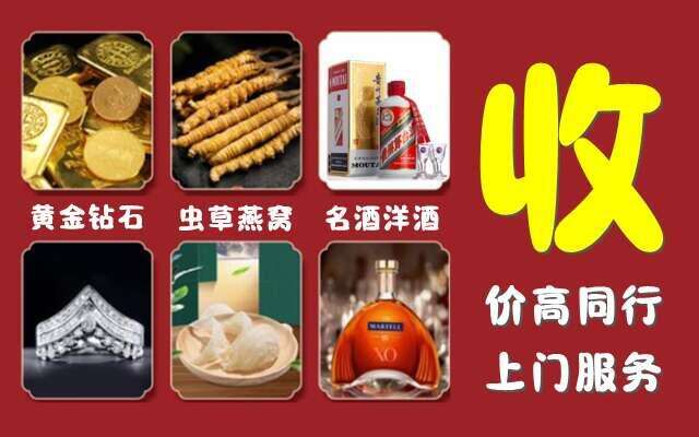 安康回收烟酒