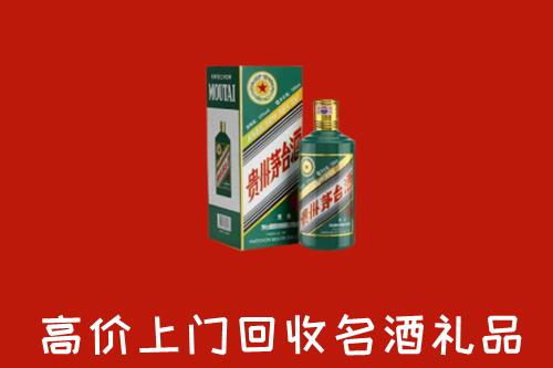 安康回收五星茅台酒