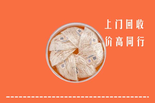 安康回收燕窝