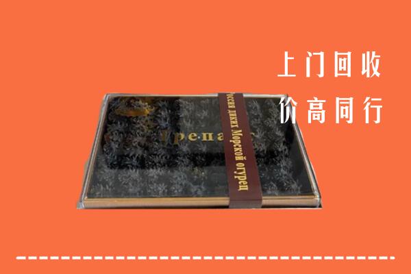 安康回收礼盒海参
